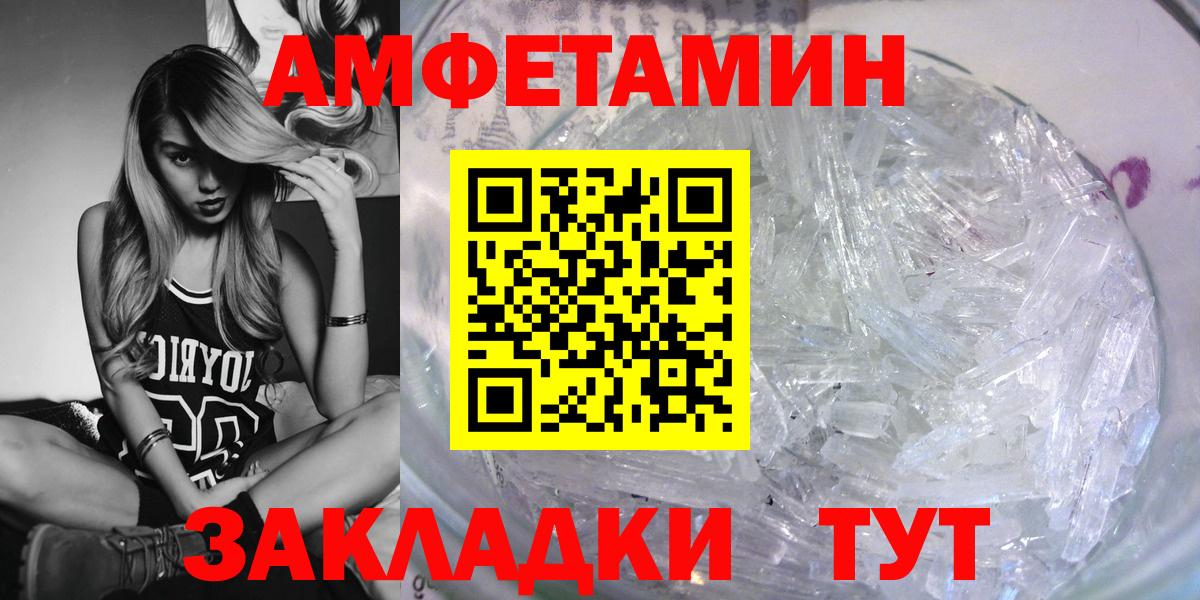 Новомосковск  Amphetamine  Вход с VPN  Amphetamine VHQ 