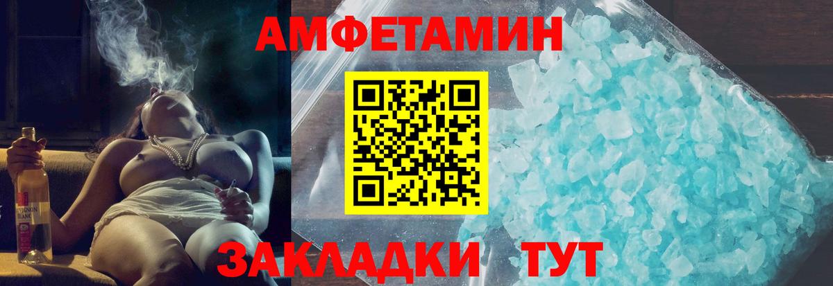 Амфетамин 97% Новомосковск
