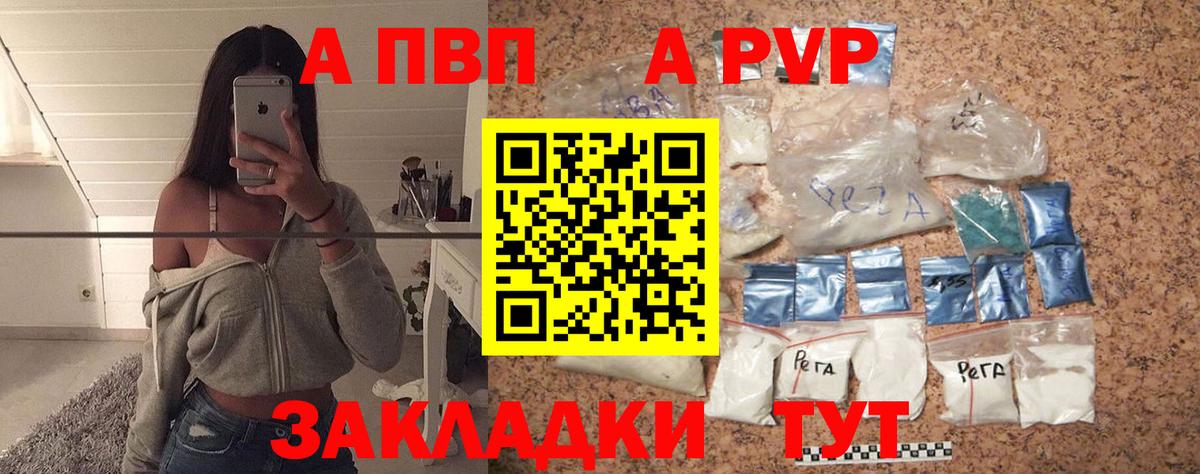 Альфа ПВП кристаллы  A-PVP СК КРИС  Новомосковск  Вход с VPN  Alpha PVP крисы CK 
