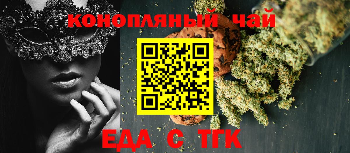 Canna-Cookies конопля  Вход с VPN  Новомосковск 