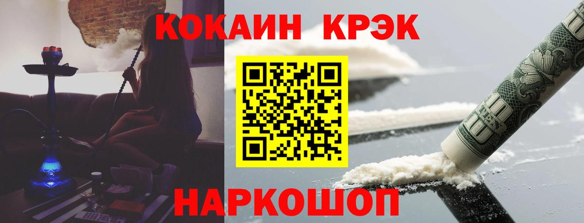 COCAIN VHQ  COCAIN Боливия  Кокаин  Вход с VPN  Новомосковск 