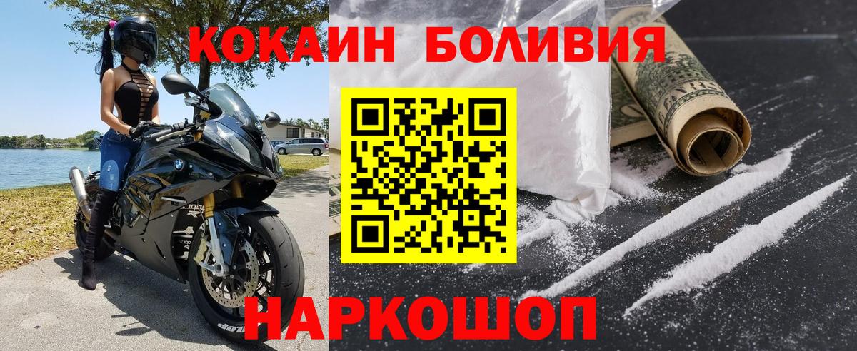 КОКАИН Эквадор Новомосковск