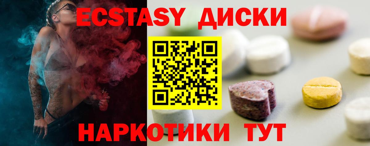 ЭКСТАЗИ  Ecstasy ешки  Вход с VPN  Новомосковск  ЭКСТАЗИ Philipp Plein 