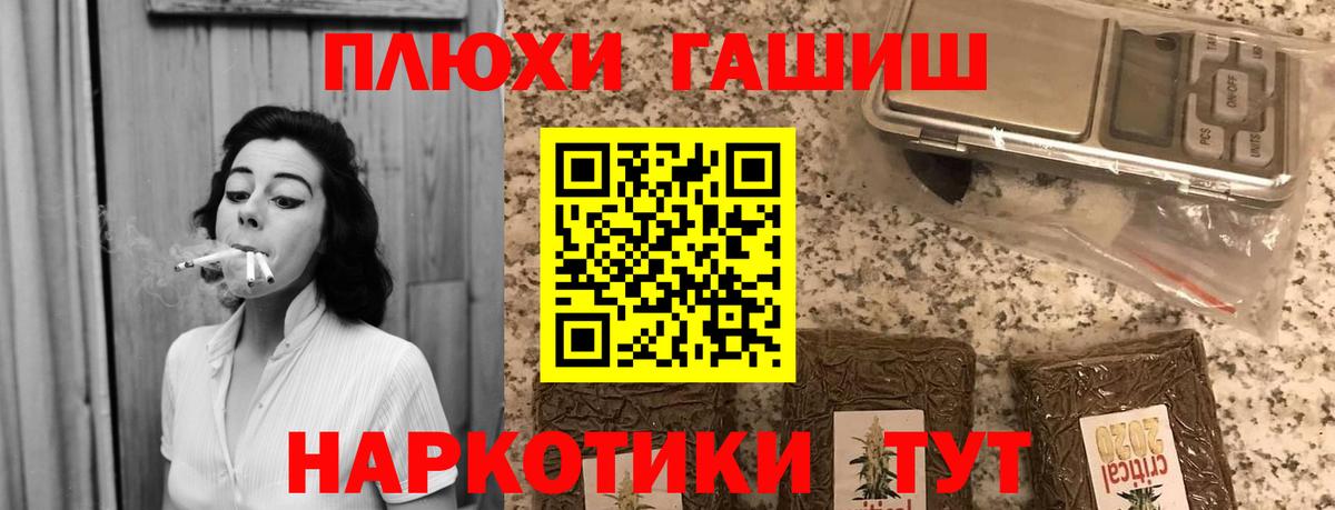 ГАШ убойный Новомосковск
