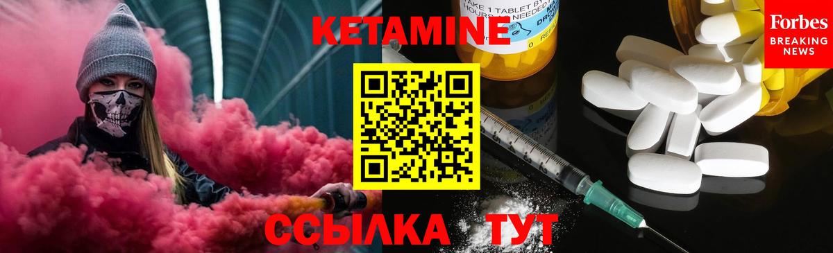 Новомосковск  Кетамин VHQ  Вход с VPN 