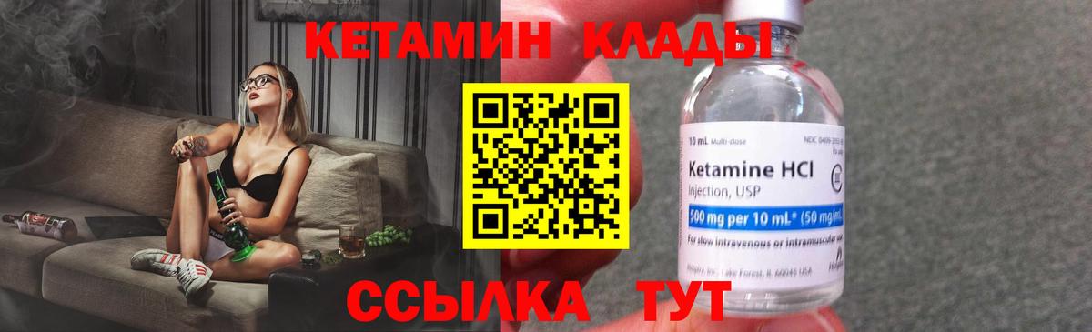 КЕТАМИН ketamine Новомосковск