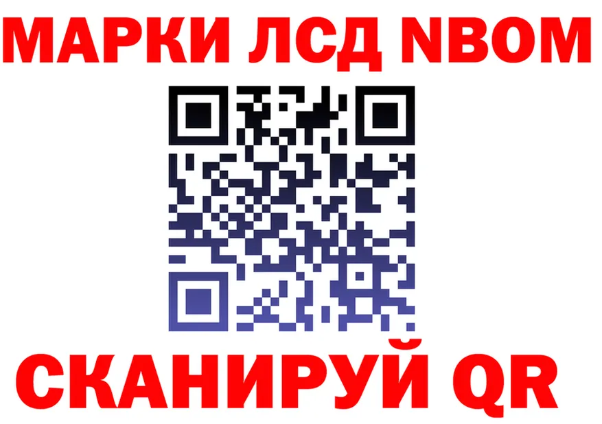 Марки 25I-NBOMe 1,5мг онион это blacksprut Новомосковск