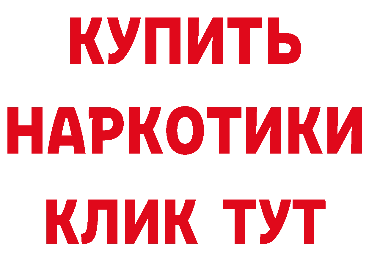 Бутират Butirat рабочий сайт площадка OMG Новомосковск