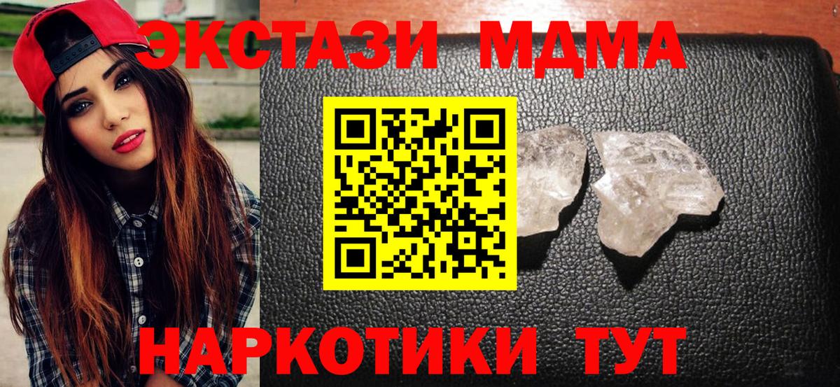 MDMA Molly  Вход с VPN  Новомосковск  МДМА  MDMA кристаллы 