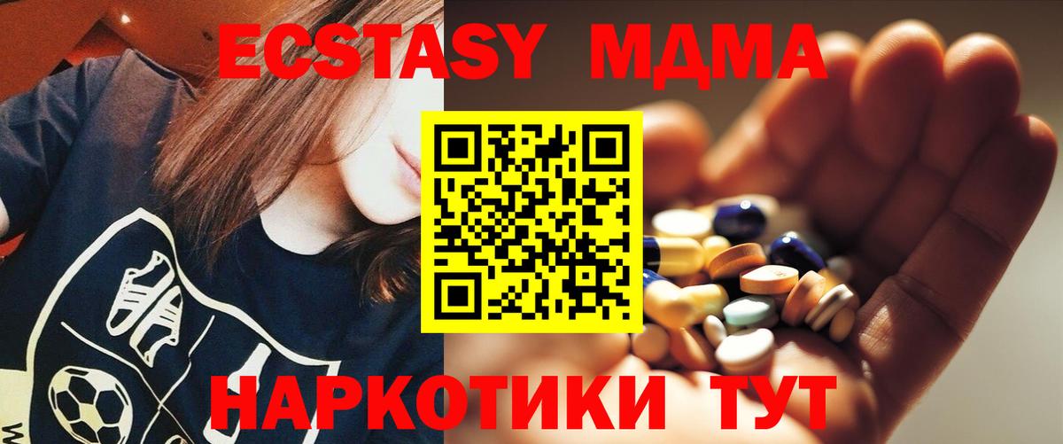MDMA crystal Новомосковск