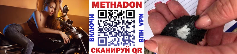 Метадон мёд  хочу   Новомосковск 
