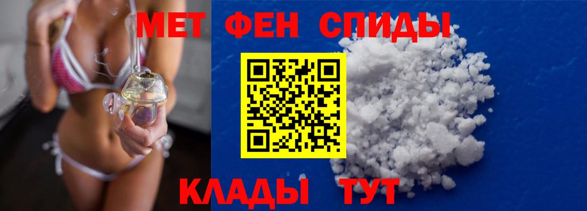 Метамфетамин кристалл Новомосковск