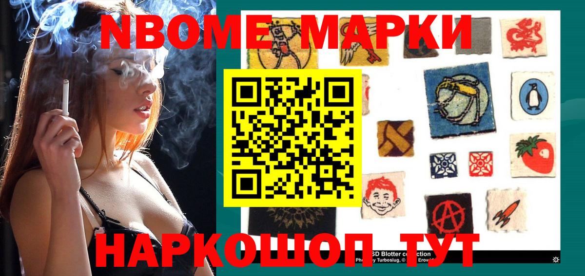 Марки 25I-NBOMe 1,8мг  Марки 25I-NBOMe 1,8мг  Новомосковск  Вход с VPN 