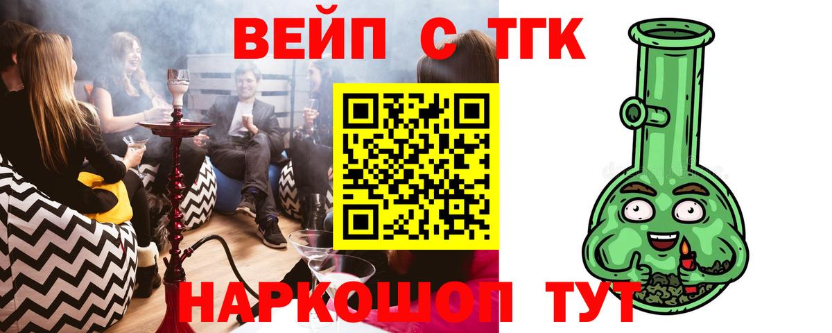 Дистиллят ТГК Wax  ТГК гашишное масло  Вход с VPN  Новомосковск 